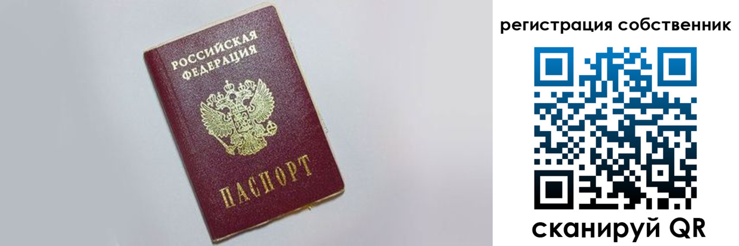 прописка для работы в Адыгейске