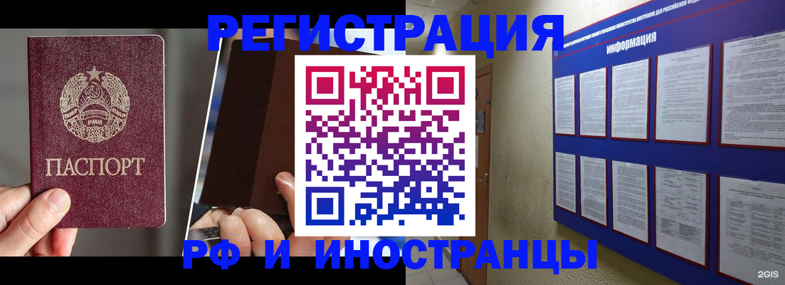 миграционный учет в Адыгейске
