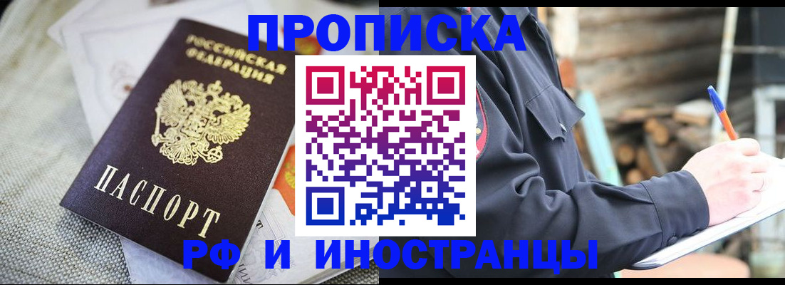 временная регистрация поиск в Адыгейске