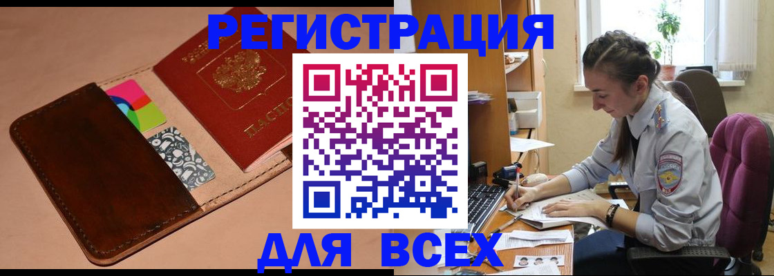временная прописка в Адыгейске
