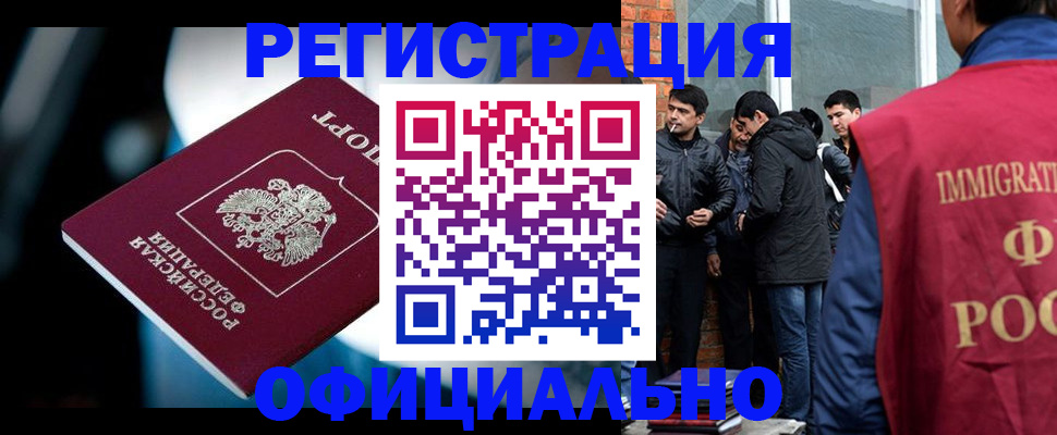 временная прописка в Адыгейске