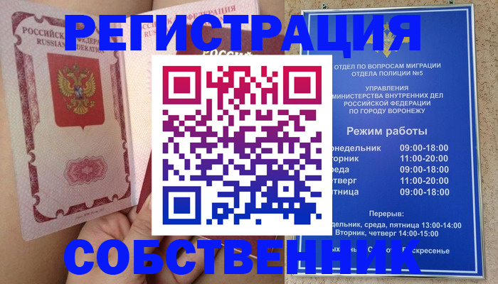 прописка законно в Адыгейске
