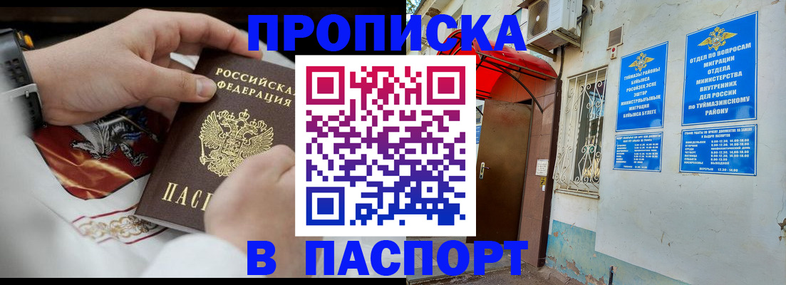 найти адрес прописки в Адыгейске